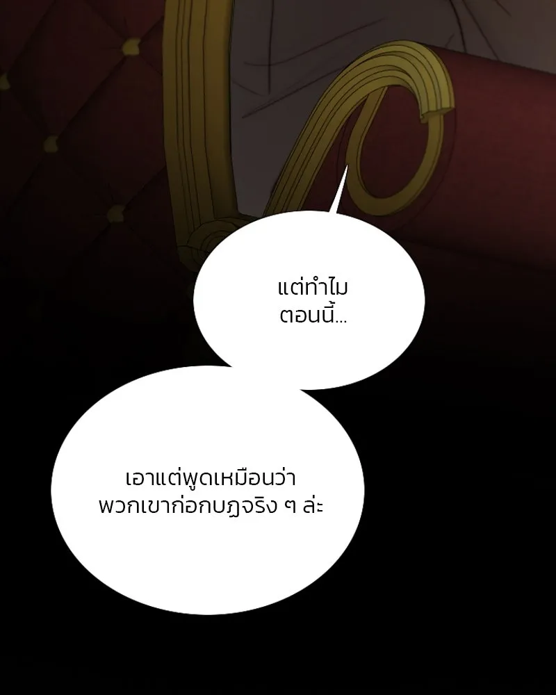 เซเรน่า ตอนที่ 118 รูปที่ 62