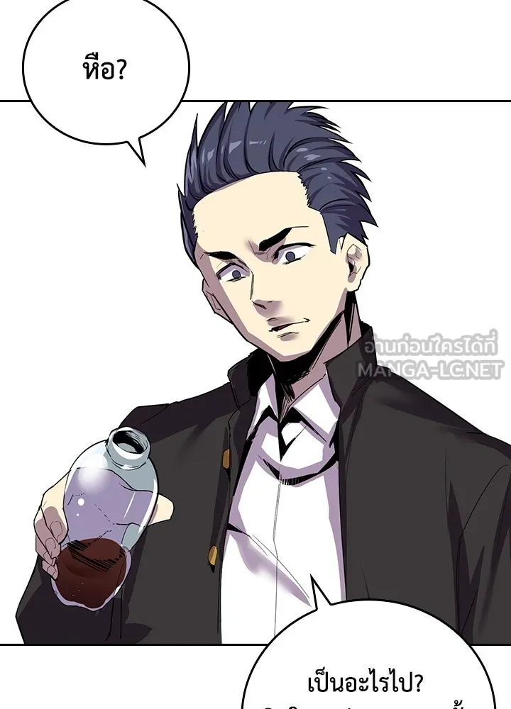 นักเลงกระจอกย้อนเวลามาทวงแค้น ตอนที่ 12 รูปที่ 96