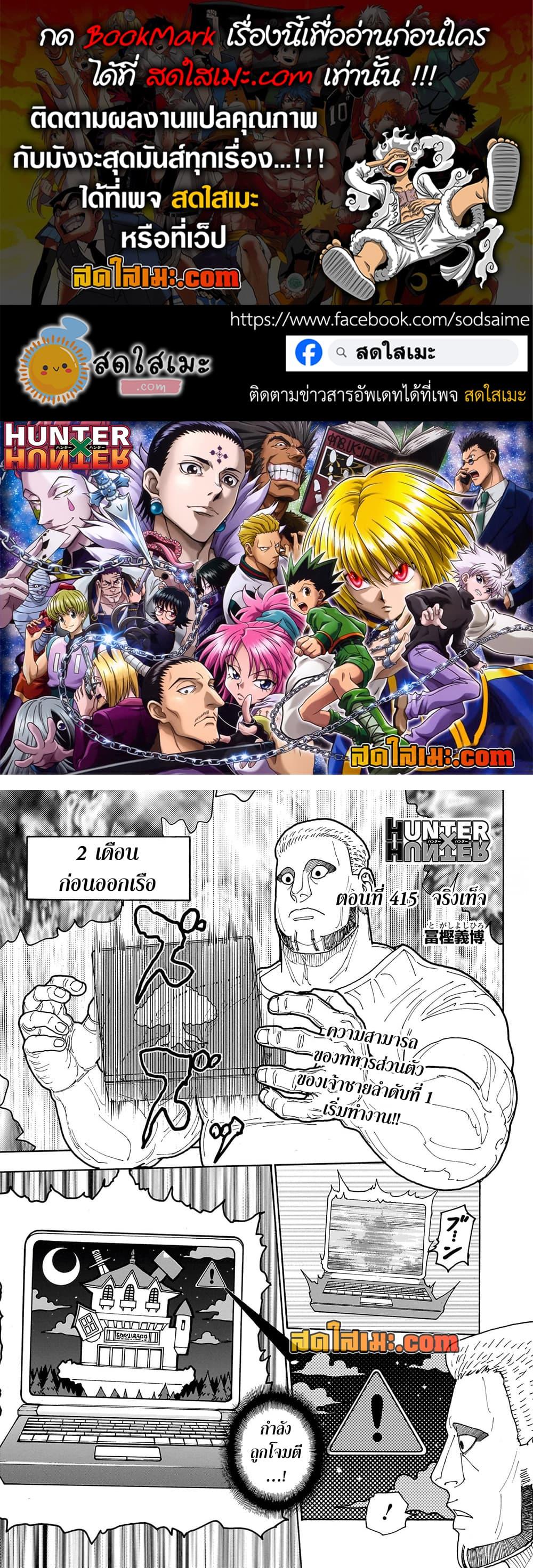 Manga-lc-com อ่านมังงะ อ่านการ์ตูน ออนไลน์ ฟรี Hunter X Hunter ตอนที่ 1 2 3 4 5 6 7 8 9 10 11 12 13 14 ฟรี ไม่มีโฆษณา Manga-lc - อ่าน มังงะ อ่าน การ์ตูน ออนไลน์ อ่านมังงะ ฟรี