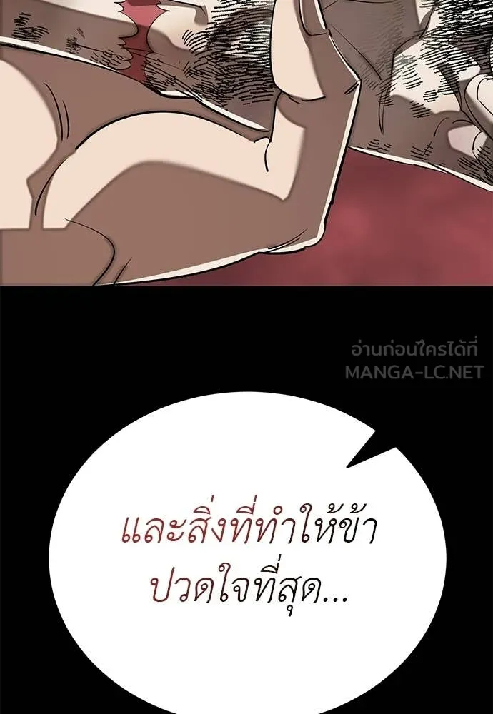 ยมราชลงทัณฑ์ ตอนที่ 120 รูปที่ 21