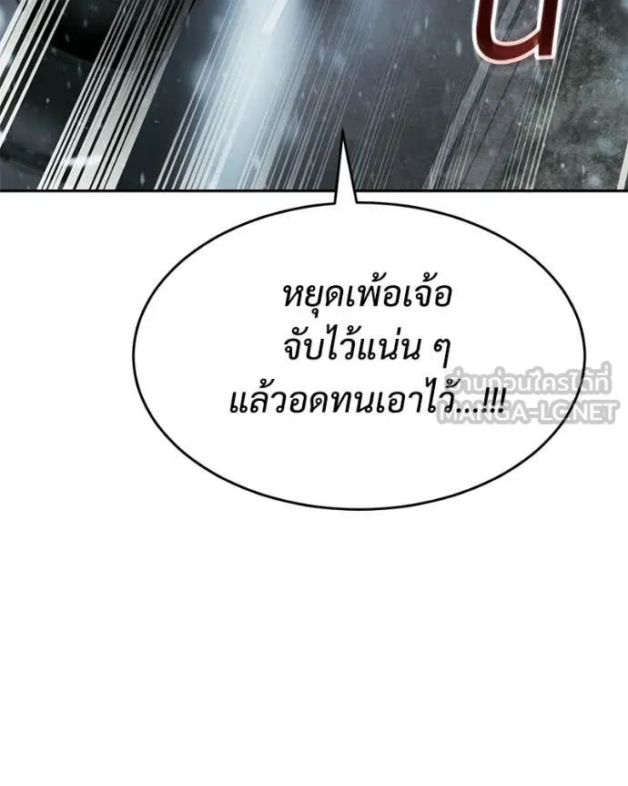 Baek XX ตอนที่ 152 รูปที่ 129