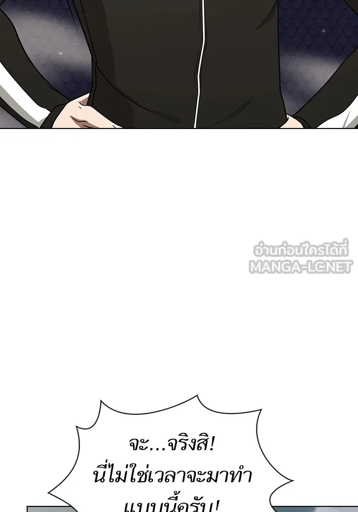 ผู้เล่นขั้นเทพแห่งหอคอยฝึกสอน ตอนที่ 212 รูปที่ 48