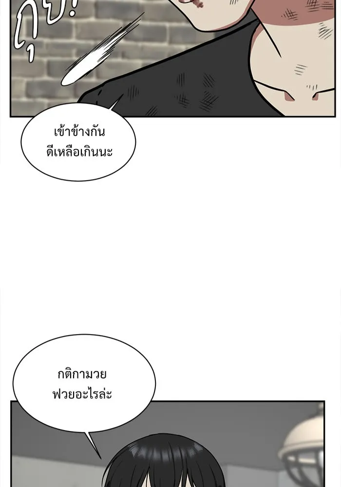 ช่วยเปลี่ยนฉันที ตอนที่ 49. แบซอนจู 15 รูปที่ 4