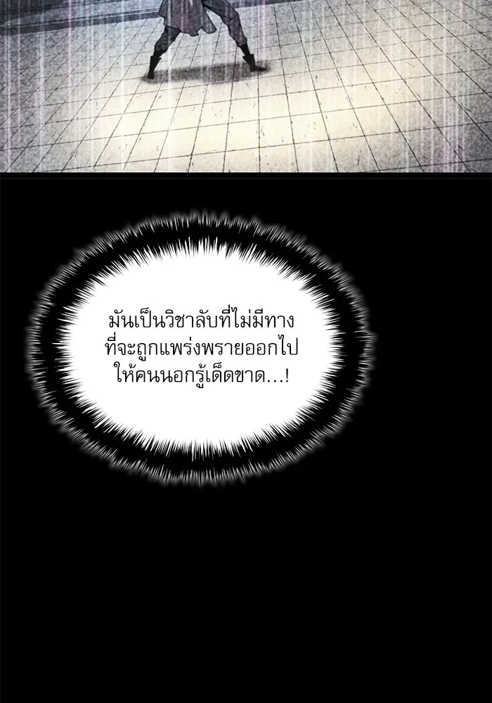 ลับลางลวง ตอนที่ 96 วีแมงชอน รูปที่ 128