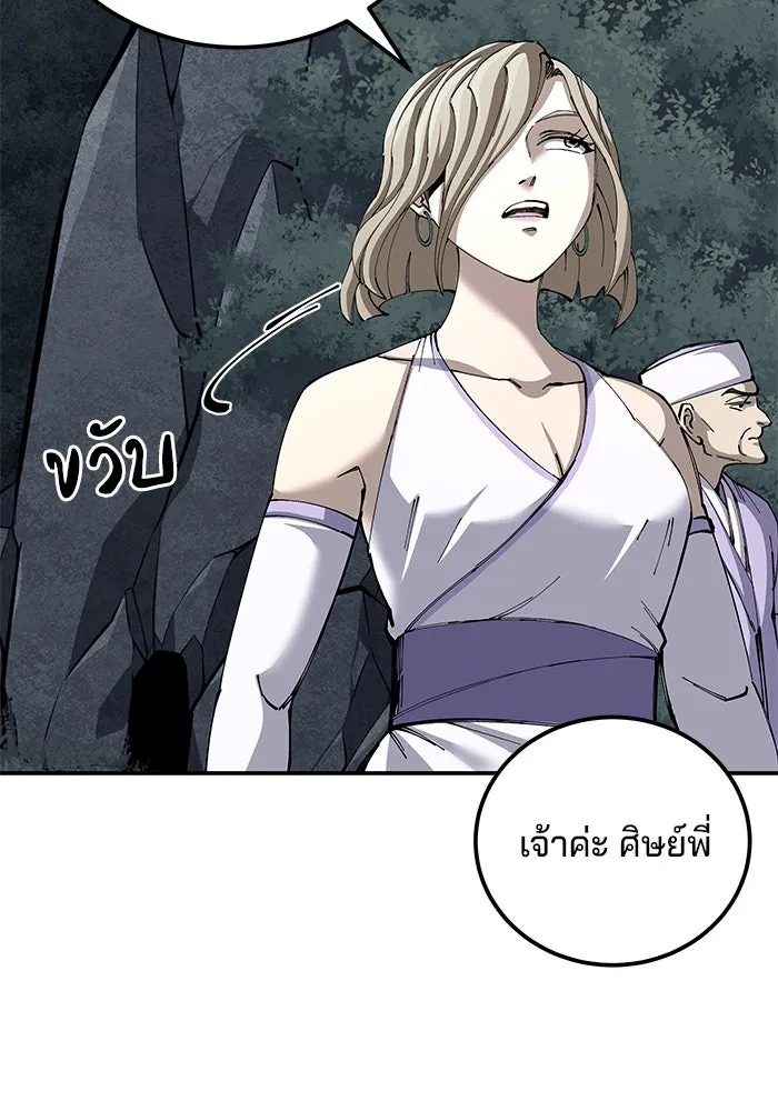 คุณปู่จอมยุทธกับหลานสาวสุดแกร่ง ตอนที่ 96 รูปที่ 116