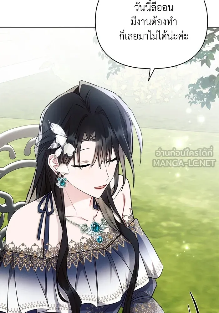 แอชสตาร์ต ตอนที่ 56 รูปที่ 18