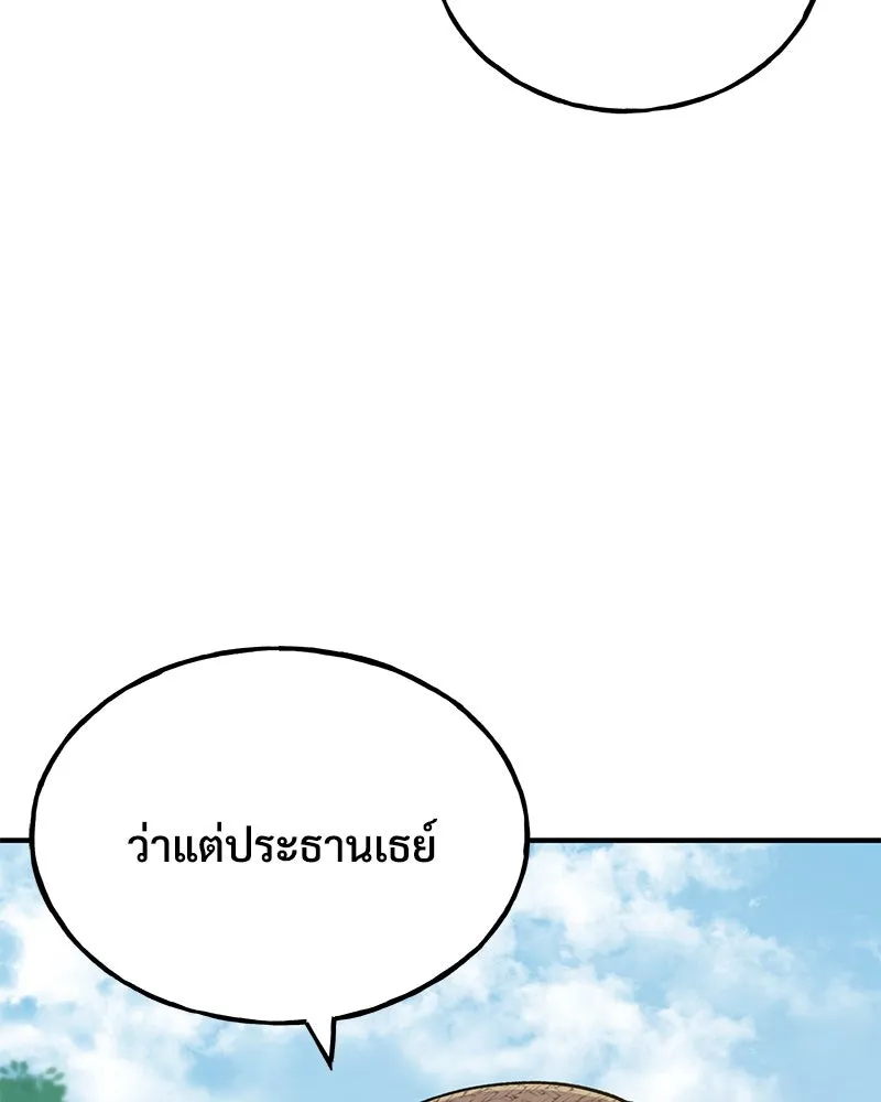 ปลูกผักพิชิตหอคอย ตอนที่ 41 รูปที่ 167