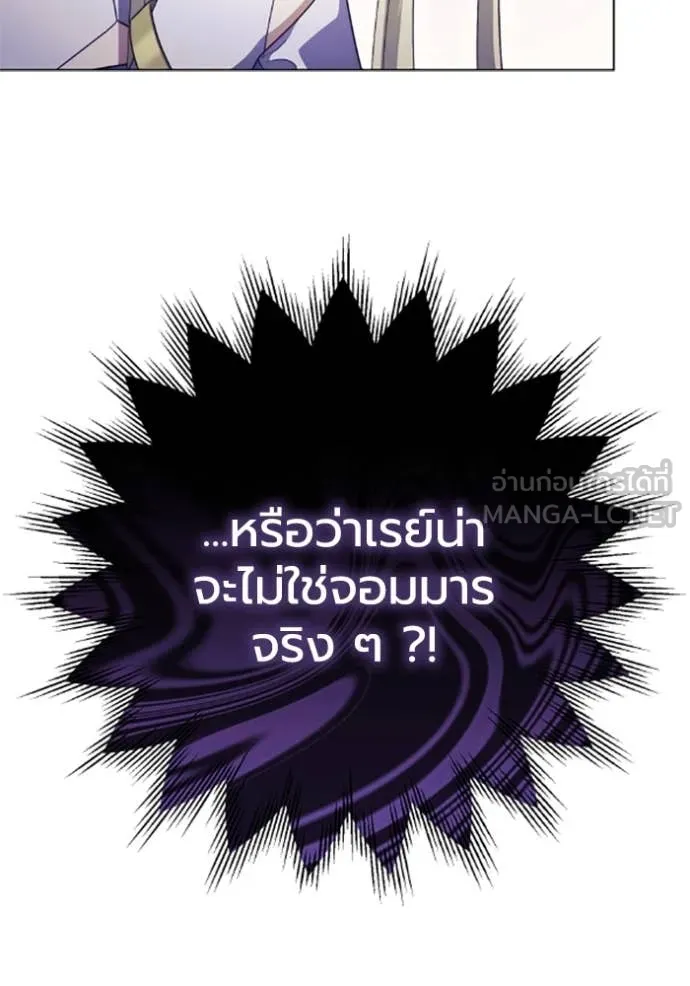 ราชินีจอมมาร ตอนที่ 71 รูปที่ 37