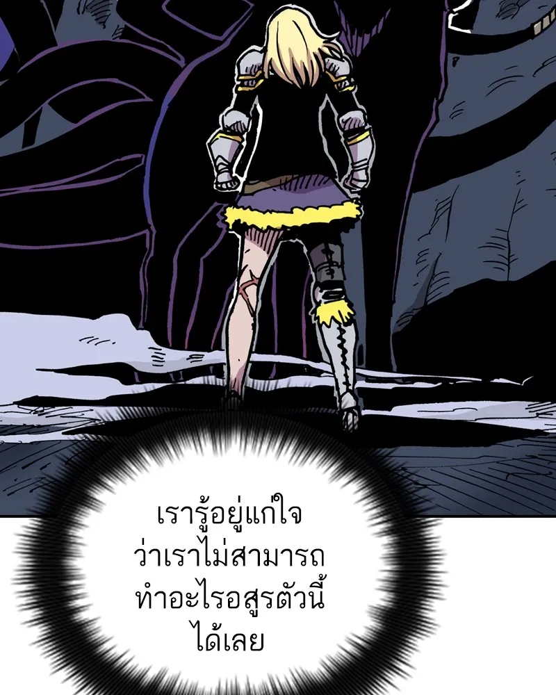 เคลวาเทส อสูรจอมราชัน ตอนที่ 4 ราชาอสูรและทารก (2) รูปที่ 49