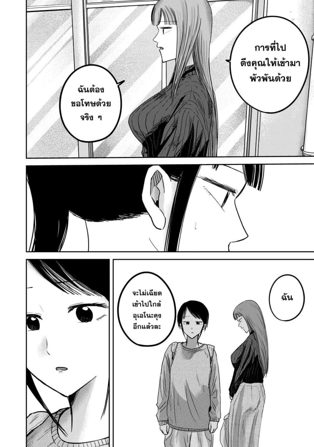 Manga-lc-com อ่านมังงะ อ่านการ์ตูน ออนไลน์ ฟรี Ueno-kun wa kaihatsu-zumi ตอนที่ 1 2 3 4 5 6 7 8 9 10 11 12 13 14 ฟรี ไม่มีโฆษณา Manga-lc - อ่าน มังงะ อ่าน การ์ตูน ออนไลน์ อ่านมังงะ ฟรี