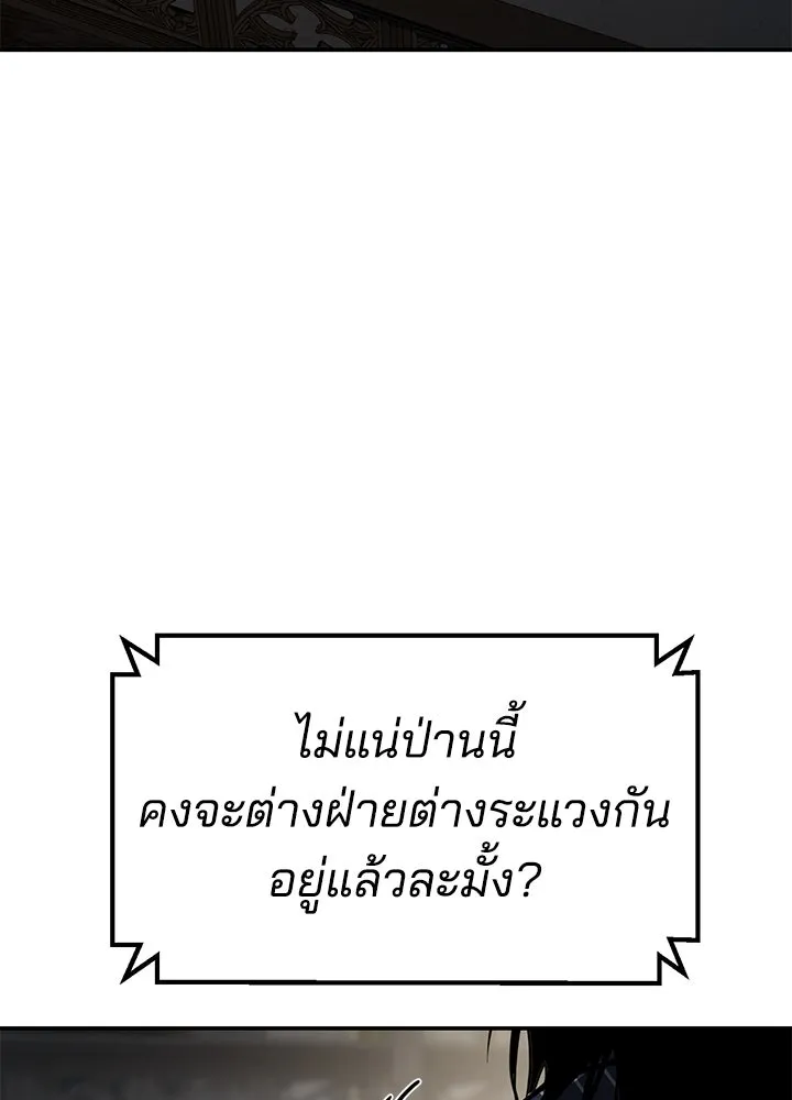 กฎเหล็กบ้านสายลับ ตอนที่ 21 รูปที่ 172