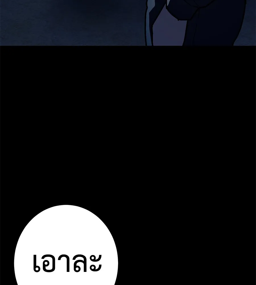 นักสู้ไร้น้ำยา ตอนที่ 22 รูปที่ 214