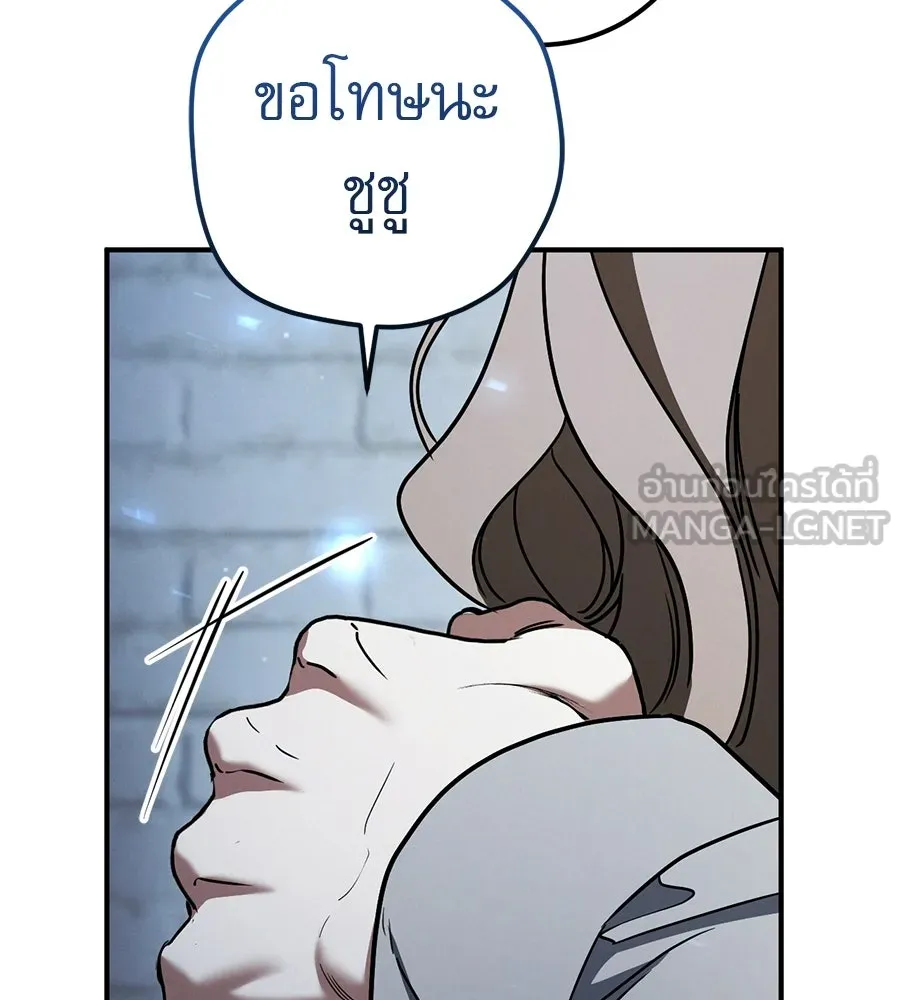 เรือนจำรัก ตอนที่ 80 รูปที่ 105