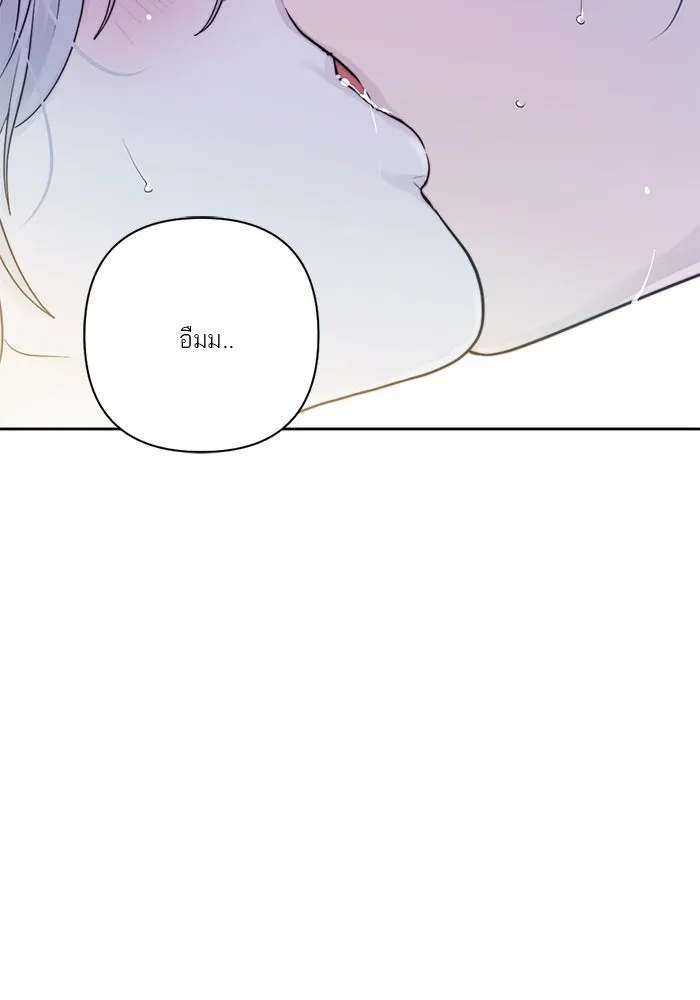 เปย์นี้เพื่อนาย My Sugar Baby ตอนที่ 24 ระยะการพุ่งที่หวังผล รูปที่ 82