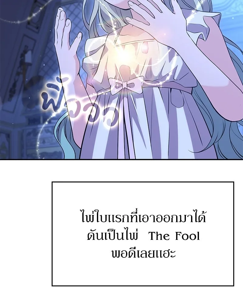 ลูกคนนี้ขอเปลี่ยนตอนจบ ตอนที่ 12 รูปที่ 152