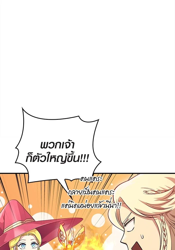 เอาชีวิตรอดในเกมฉบับคนเถื่อน ตอนที่ 27 รูปที่ 112