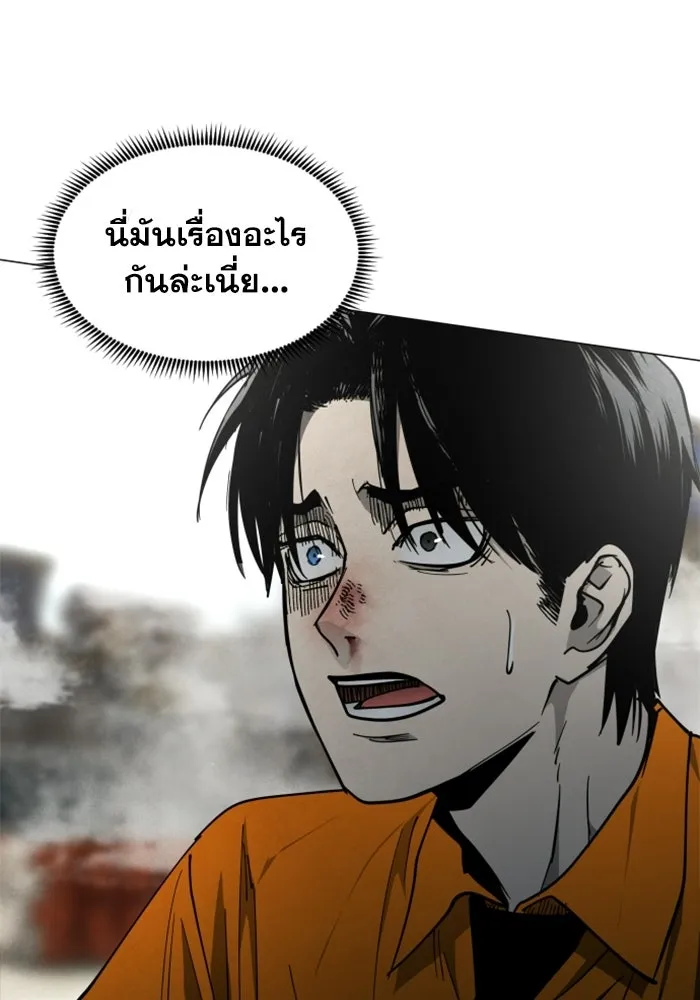 FOG LAND ตอนที่ 36 รูปที่ 38