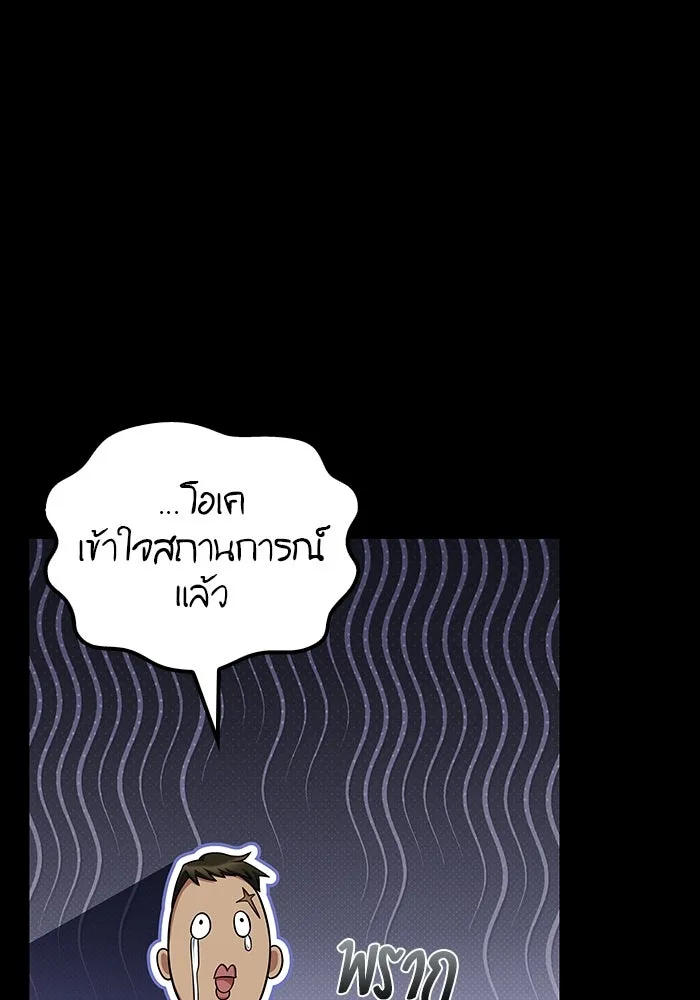 ครัวจอมเวท ตอนที่ 94 รูปที่ 26