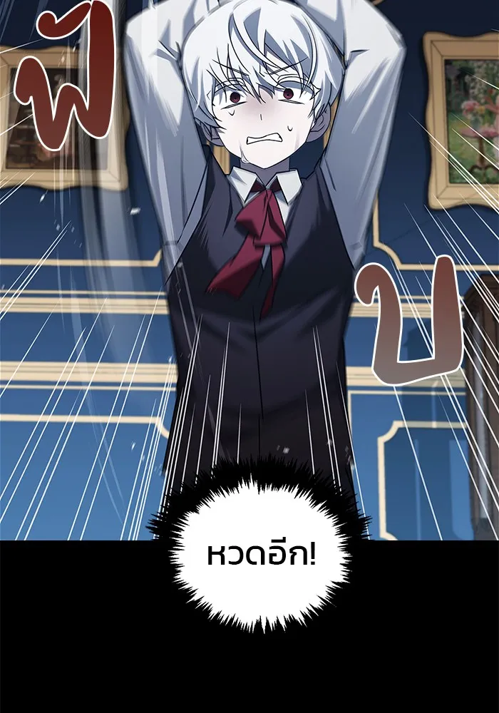 ผมไม่ได้เก่งอย่างที่คิด ตอนที่ 17 รูปที่ 97