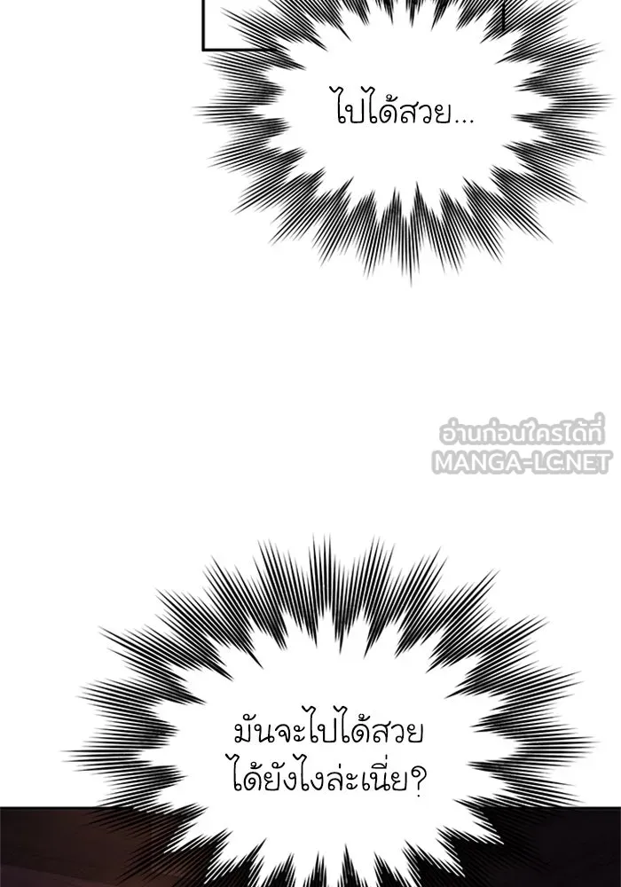 ไหนบอกว่าฉันใกล้ตาย ตอนที่ ตอนพิเศษ 2 รูปที่ 42