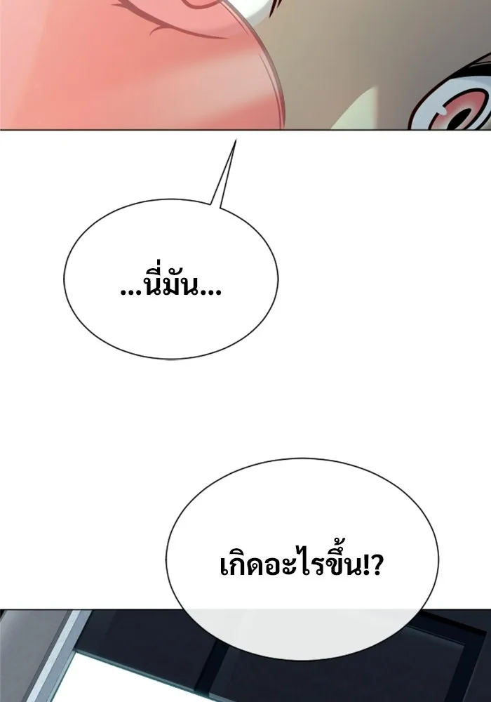 อูเร็ค มาซิโน่ ตอนที่ 38 สายฟ้าฟาด 2 รูปที่ 46