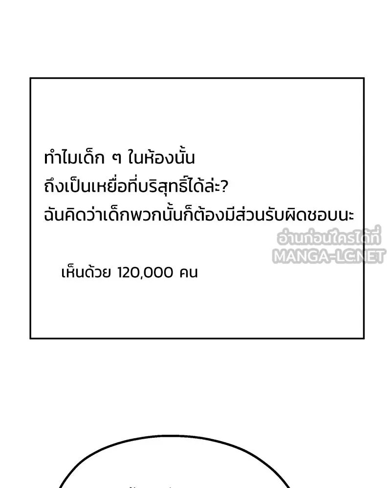 Pyramid Game เกมพีระมิด ตอนที่ 92 รูปที่ 39