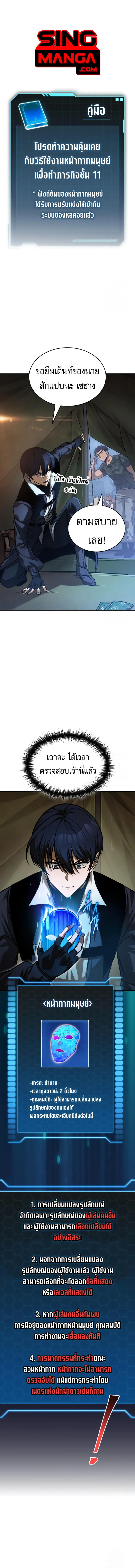 My Exclusive Tower Guide ตอนที่ ตอนที่ 56 รูปที่ 1