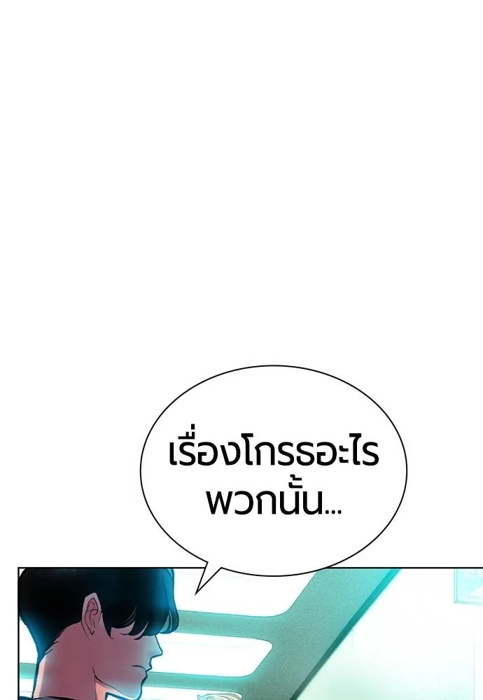 Jungle Juice ตอนที่ 135 รูปที่ 106