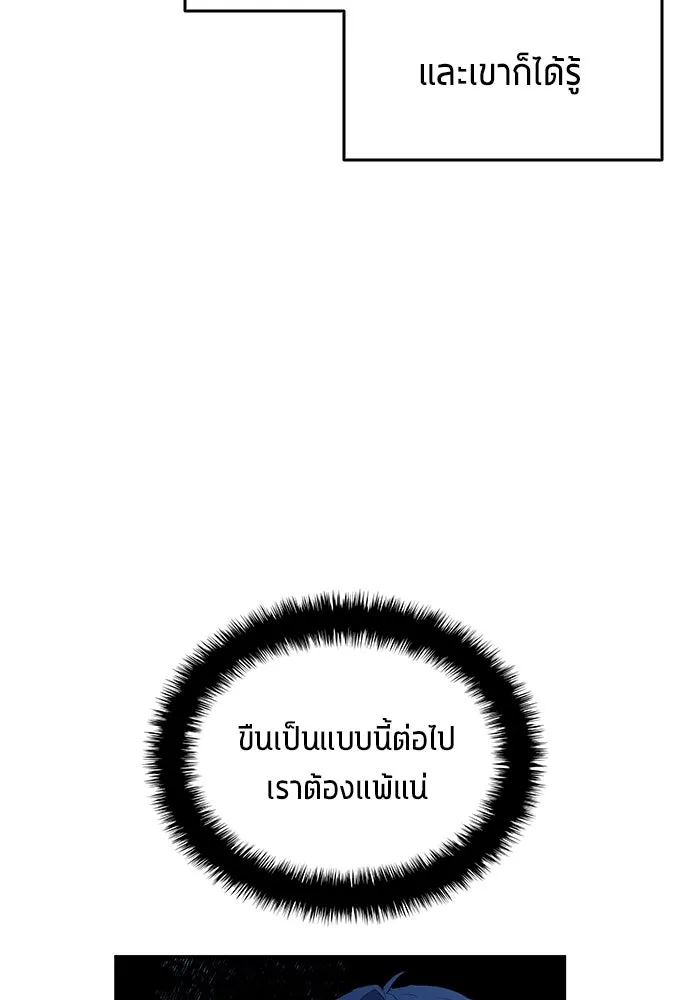 นักเตะแข้งสวรรค์ ตอนที่ 65 รูปที่ 20