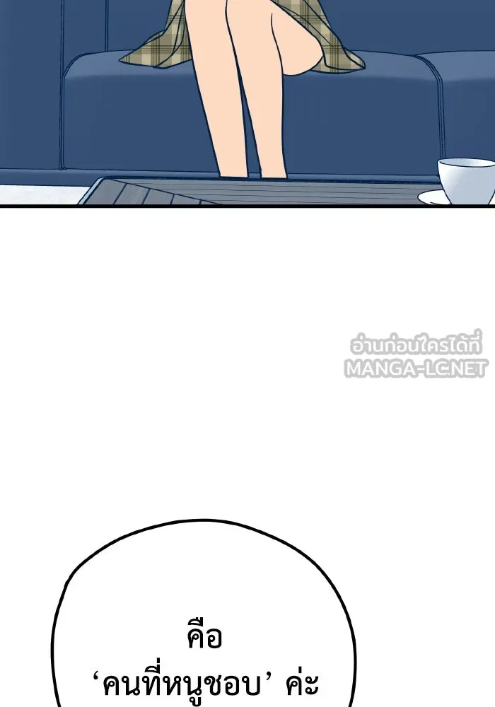 รักนี้ไม่มีรีไซเคิล ตอนที่ 25 รูปที่ 39