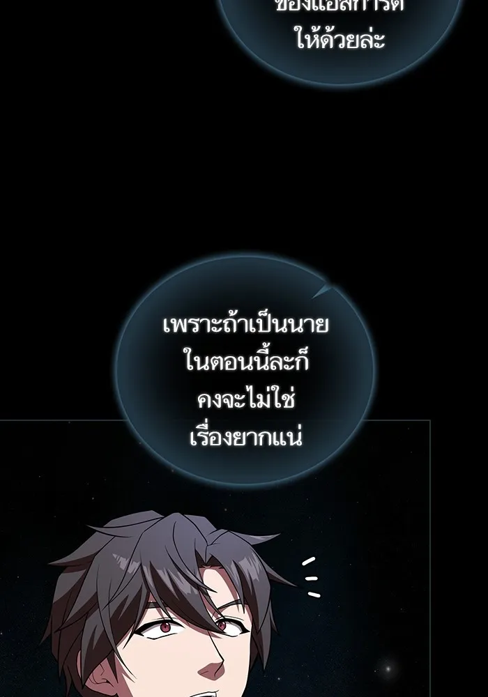 ผู้เล่นขั้นเทพแห่งหอคอยฝึกสอน ตอนที่ 188 รูปที่ 7