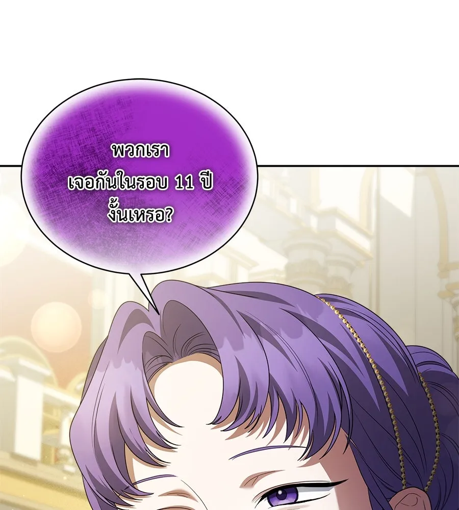 สัญญารักฉบับสุดท้าย ตอนที่ 10 รูปที่ 91