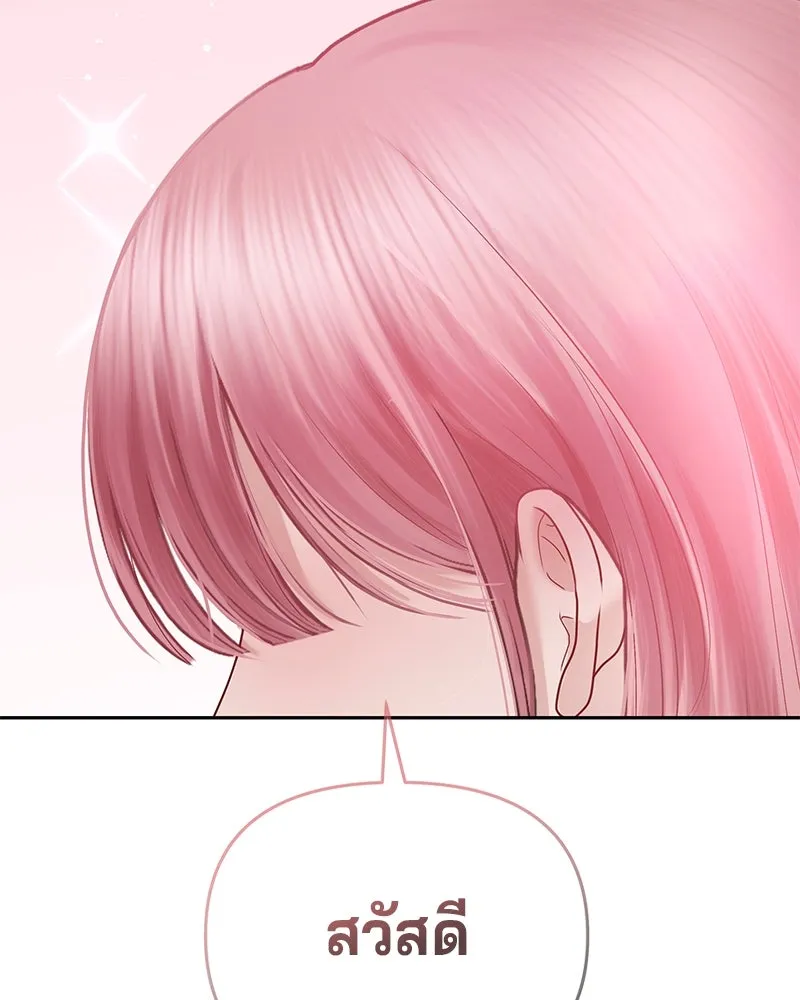 จ้า แม่คนสวย ตอนที่ 2 รูปที่ 226