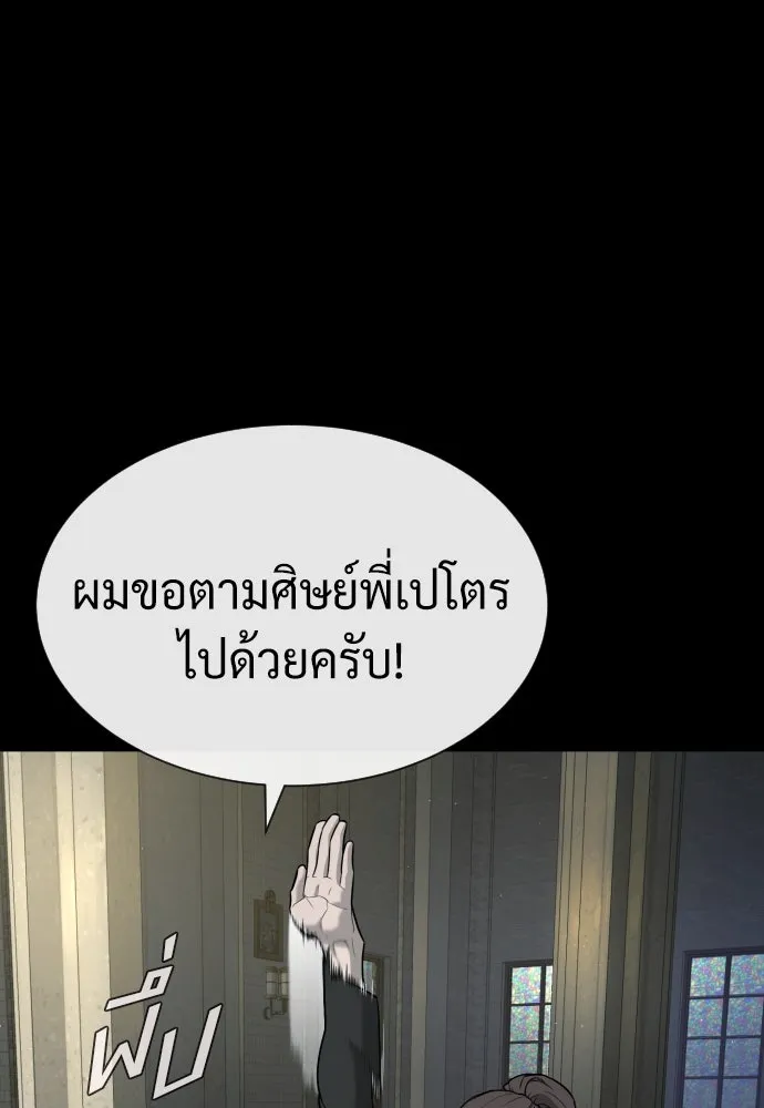 นักฆ่าย้อนวัย ตอนที่ 80 รูปที่ 140