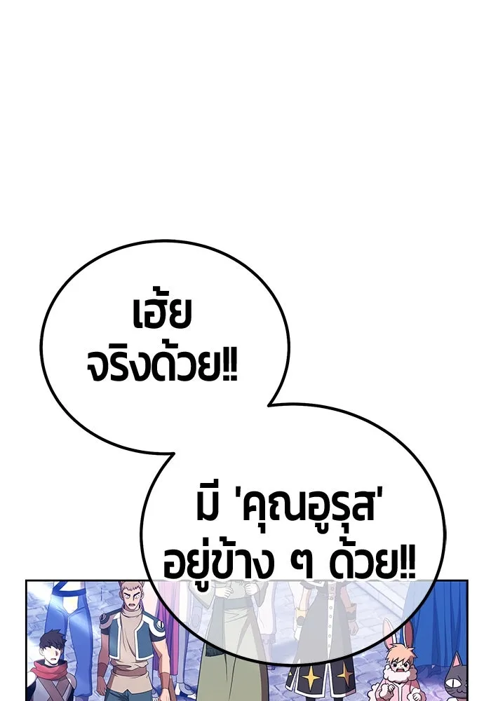 +99 ท่อนไม้พร้อมบวก ตอนที่ 1 ล็อกอิน (1) รูปที่ 223