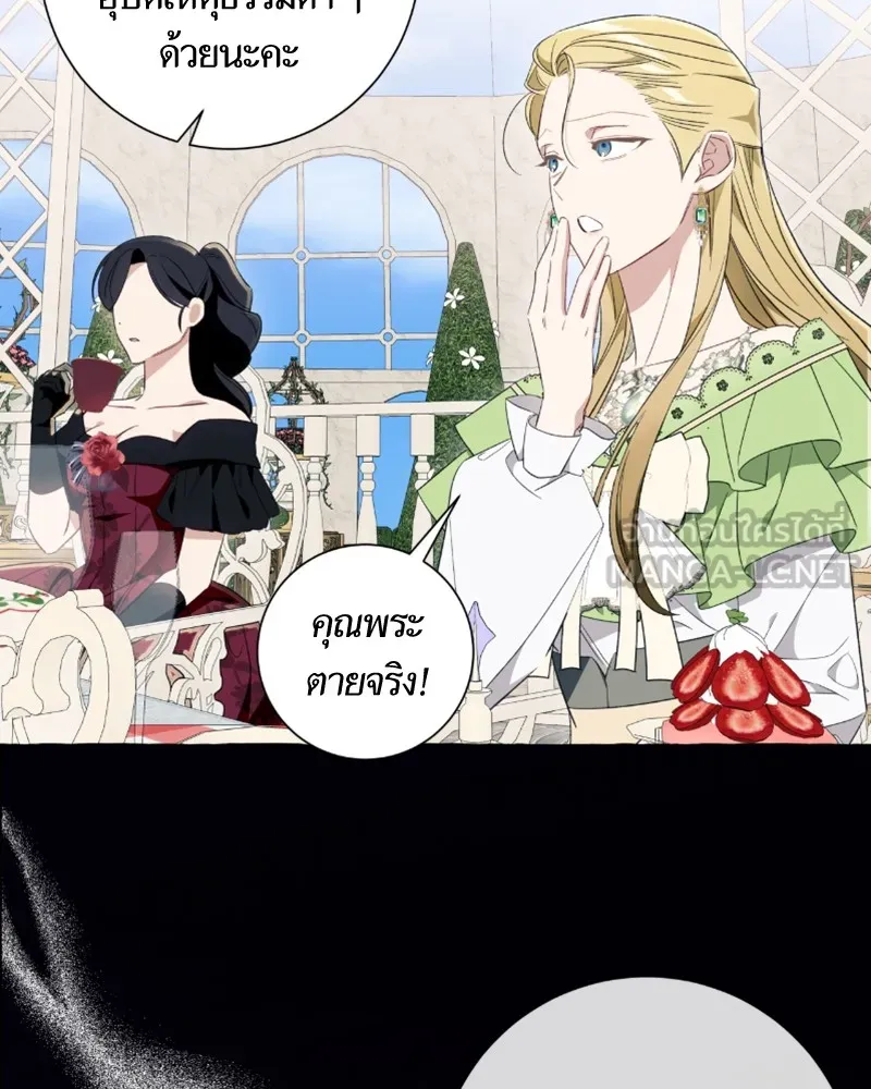 นึกว่าเป็นอิเซไคธรรมดา ตอนที่ 47 รูปที่ 90