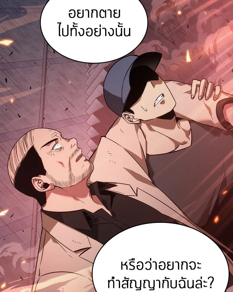 Omniscient Reader อ่านชะตาวันสิ้นโลก ตอนที่ 8 การป้องกันฉุกเฉิน (4) รูปที่ 49
