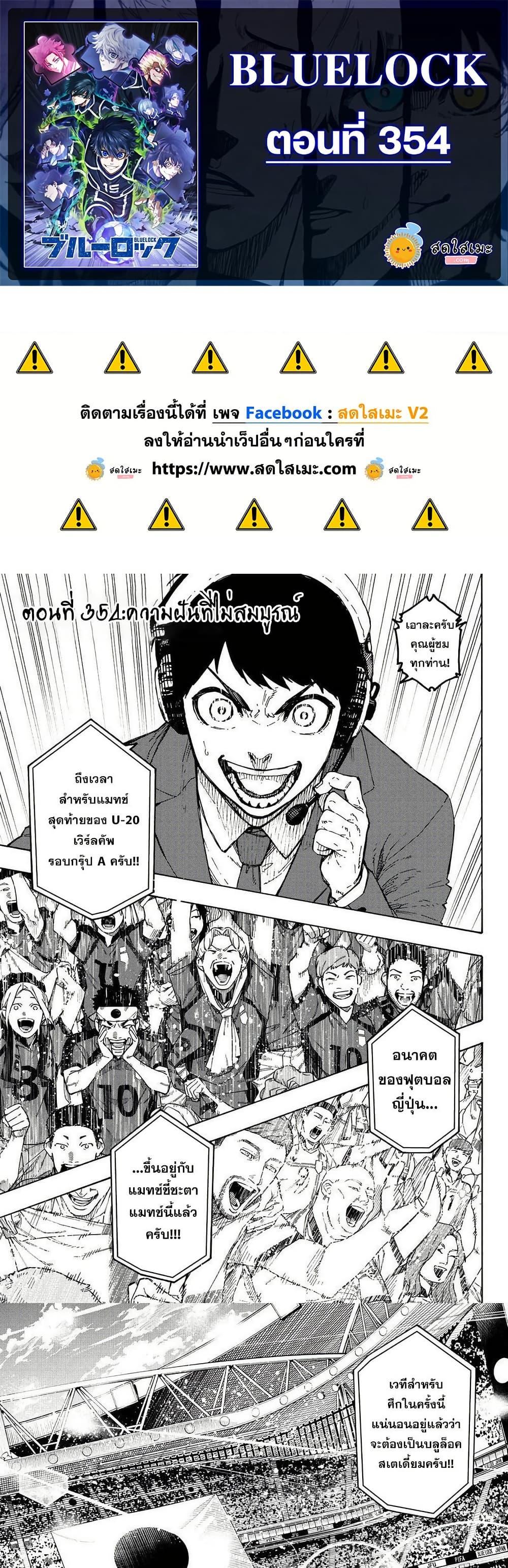 Manga-lc-com อ่านมังงะ อ่านการ์ตูน ออนไลน์ ฟรี Blue Lock ตอนที่ 1 2 3 4 5 6 7 8 9 10 11 12 13 14 ฟรี ไม่มีโฆษณา Manga-lc - อ่าน มังงะ อ่าน การ์ตูน ออนไลน์ อ่านมังงะ ฟรี