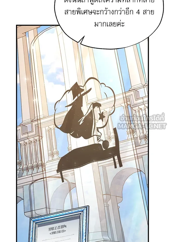 ศาสตราจารย์จำเป็นแห่งอะคาเดมี ตอนที่ 102 รูปที่ 27