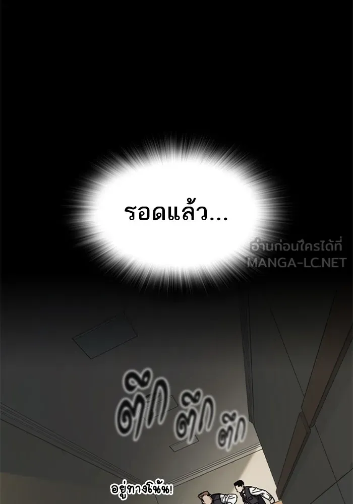 Study Group ตอนที่ 3 ปีศาจ รูปที่ 48