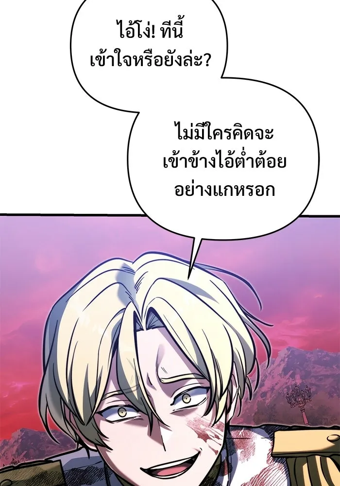 อัศวินดำล่าท้าเวลา ตอนที่ 59 รูปที่ 56