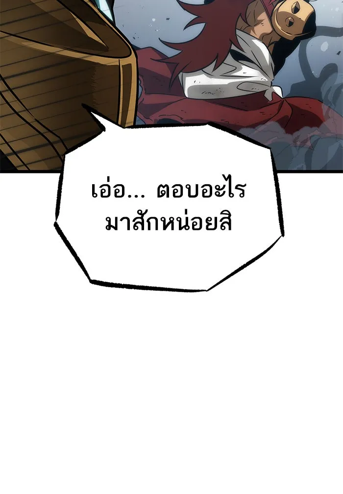 หลังวันสิ้นโลก ตอนที่ 47 รูปที่ 89