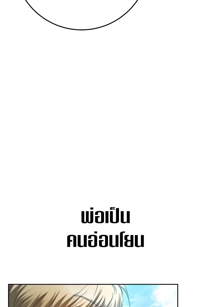 ชิงชีวิตพลิกลิขิตชะตา ตอนที่ 216. ปลดแอก (1) รูปที่ 10