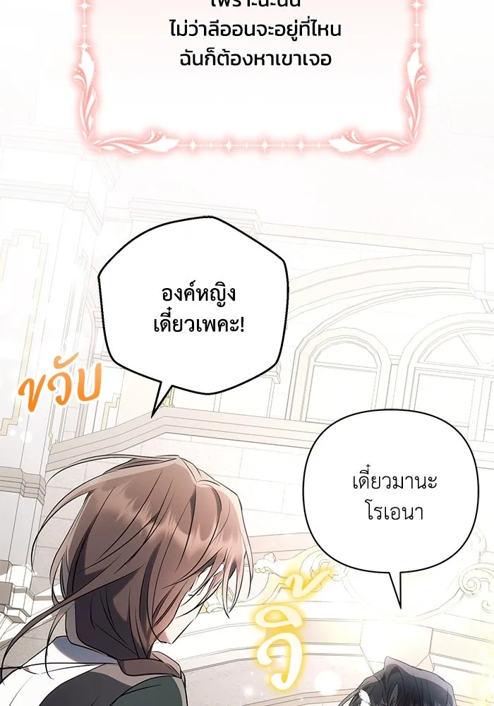 แอชสตาร์ต ตอนที่ 84 รูปที่ 104