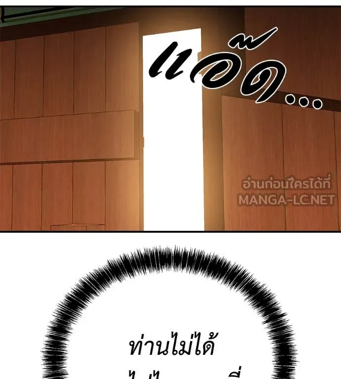 เรียกฉันว่าพระเจ้า ตอนที่ 86 รูปที่ 72