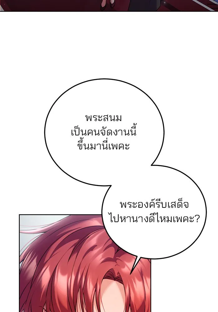 แผนหย่าสามีทรราช ตอนที่ 22 รูปที่ 65