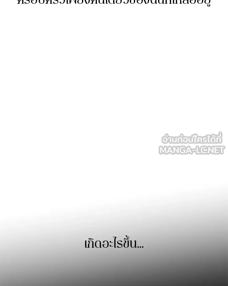 ตำนานเทพธิดาตกสวรรค์ ตอนที่ 129 รูปที่ 3