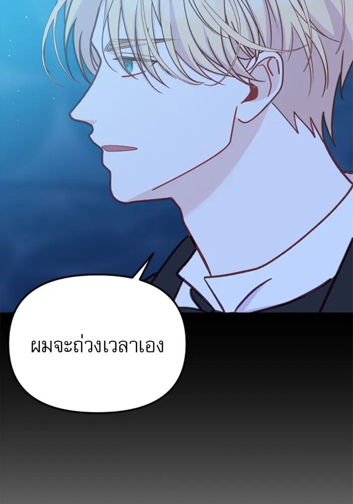 ไม่รักให้ตาย ตอนที่ 36 รูปที่ 115