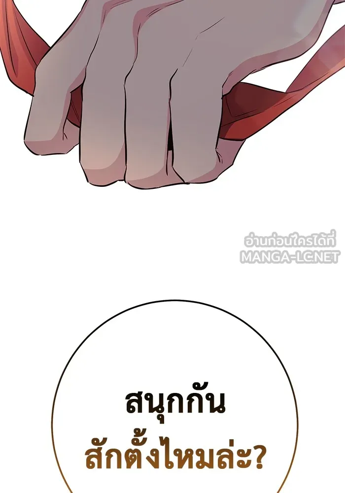 ราชินีนักบู๊ ตอนที่ 6 รูปที่ 54