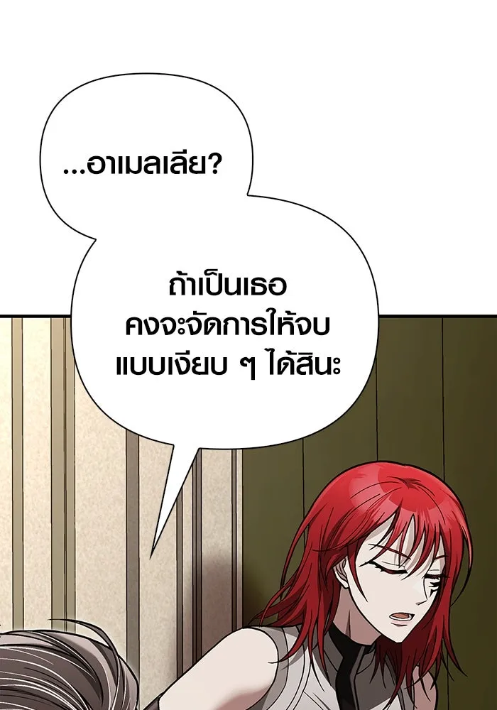 เอาชีวิตรอดในเกมฉบับคนเถื่อน ตอนที่ 58 พบกันอีกครั้ง รูปที่ 89